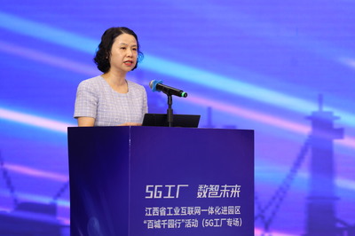 江西省工業(yè)互聯(lián)網一體化進園區(qū)“百城千園行”活動(5G工廠專場)在南昌成功舉辦